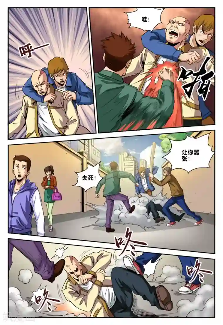 龙蛇演义第14话 归来