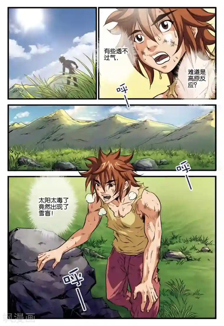 龙蛇演义第14话 归来