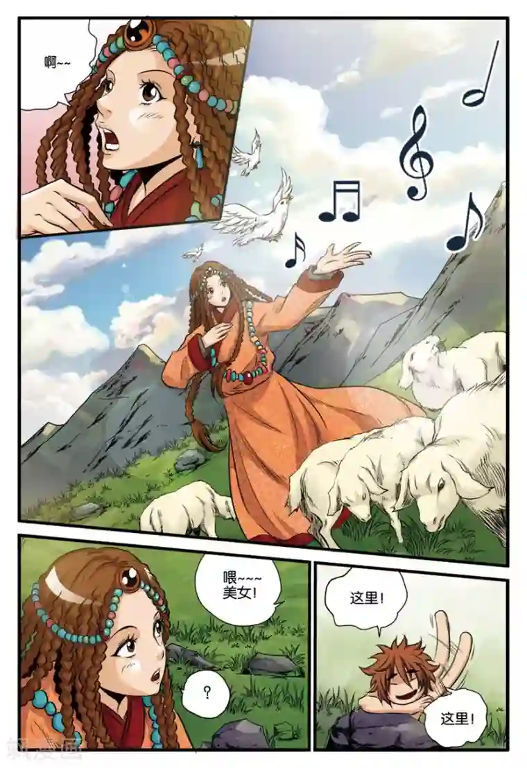 龙蛇演义第14话 归来