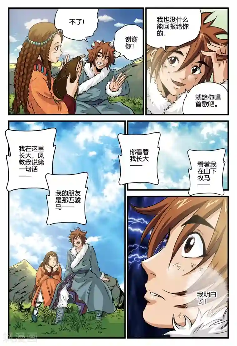 快手小苗视频合集第14话 归来