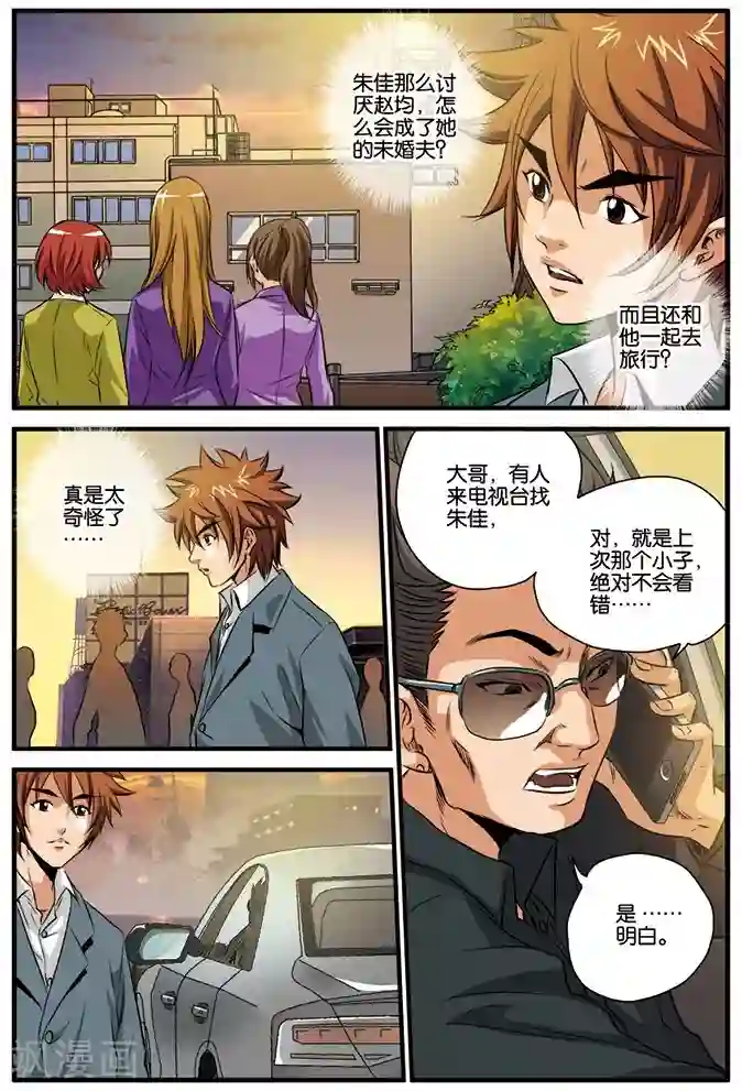 龙蛇演义第15话 不请自来