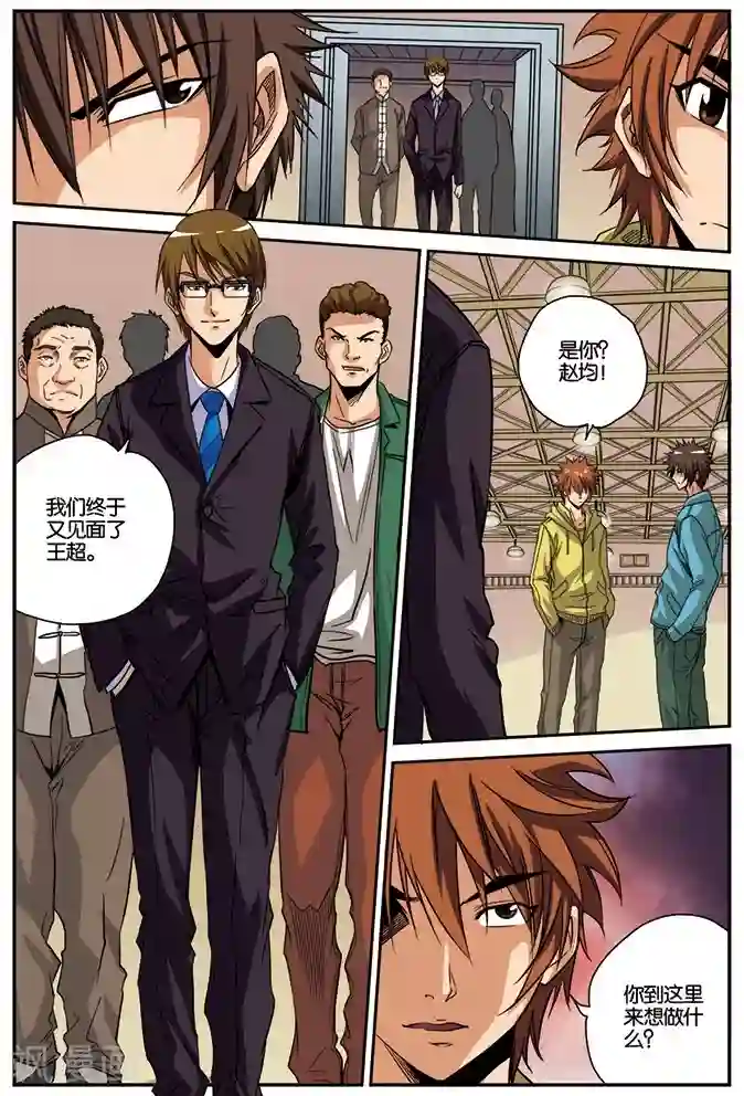 龙蛇演义第15话 不请自来