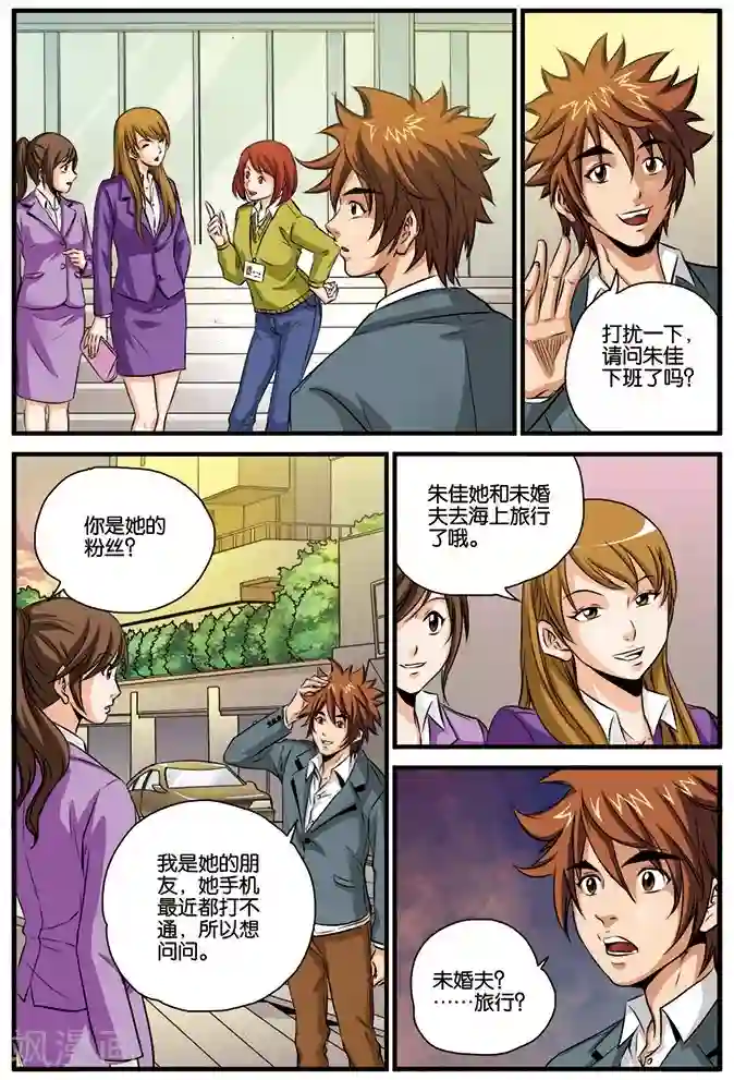 龙蛇演义第15话 不请自来