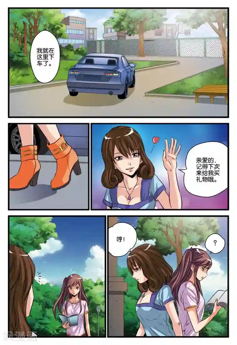 龙蛇演义第16话 赌约