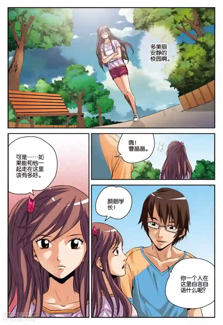 龙蛇演义第16话 赌约