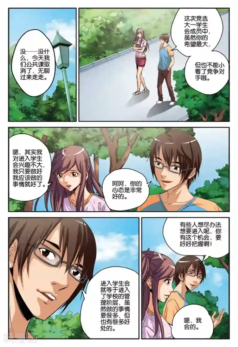 龙蛇演义第16话 赌约