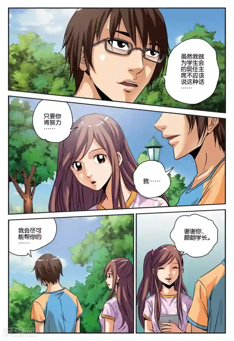 龙蛇演义第16话 赌约