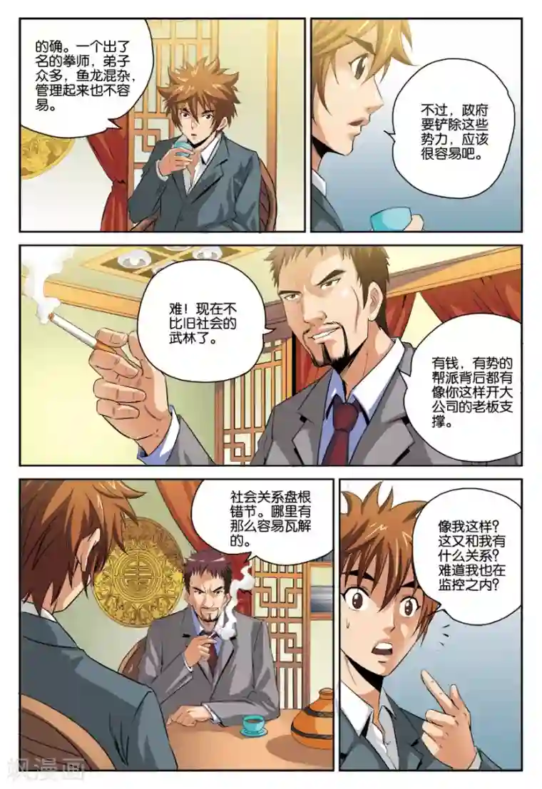 龙蛇演义第16话 赌约