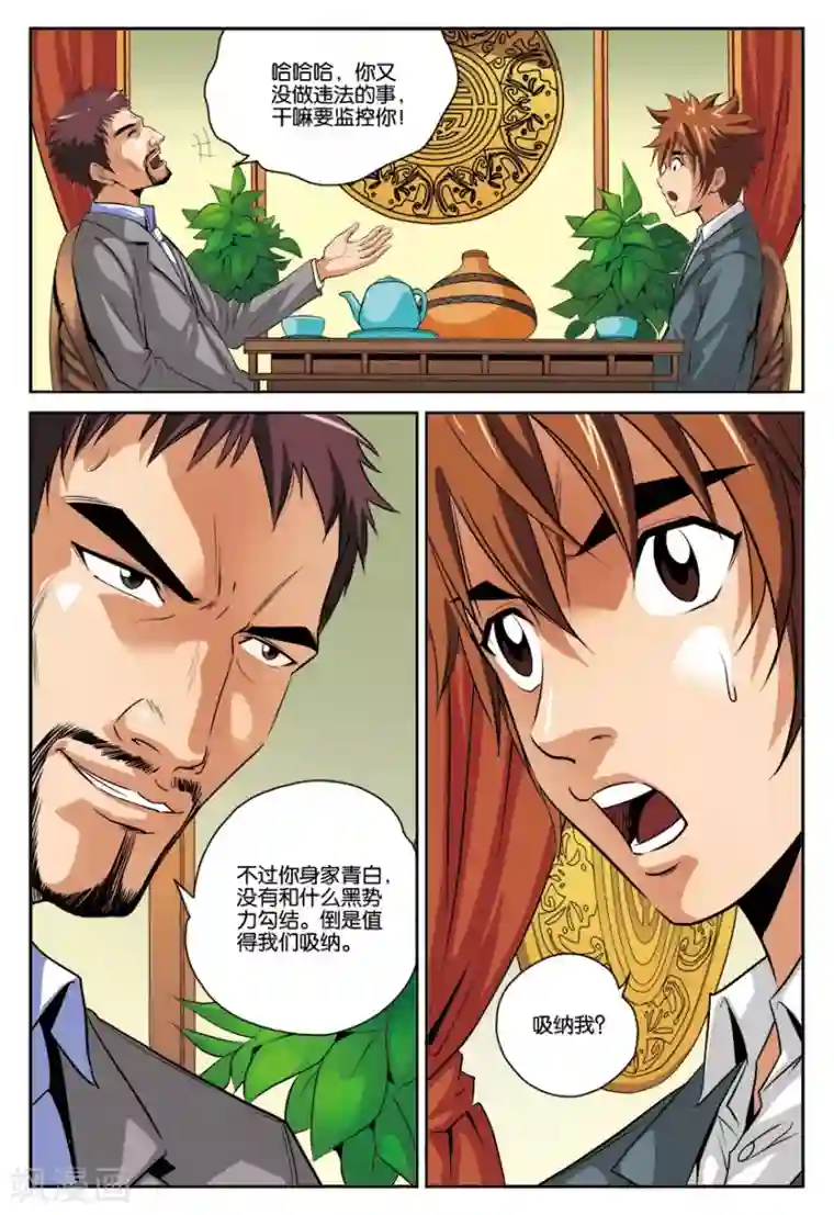 龙蛇演义第16话 赌约