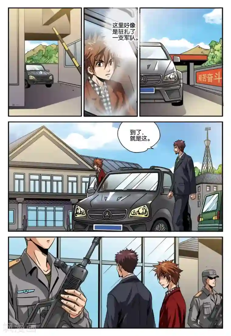 龙蛇演义第17话 手下