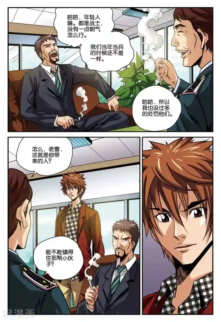 龙蛇演义第17话 手下