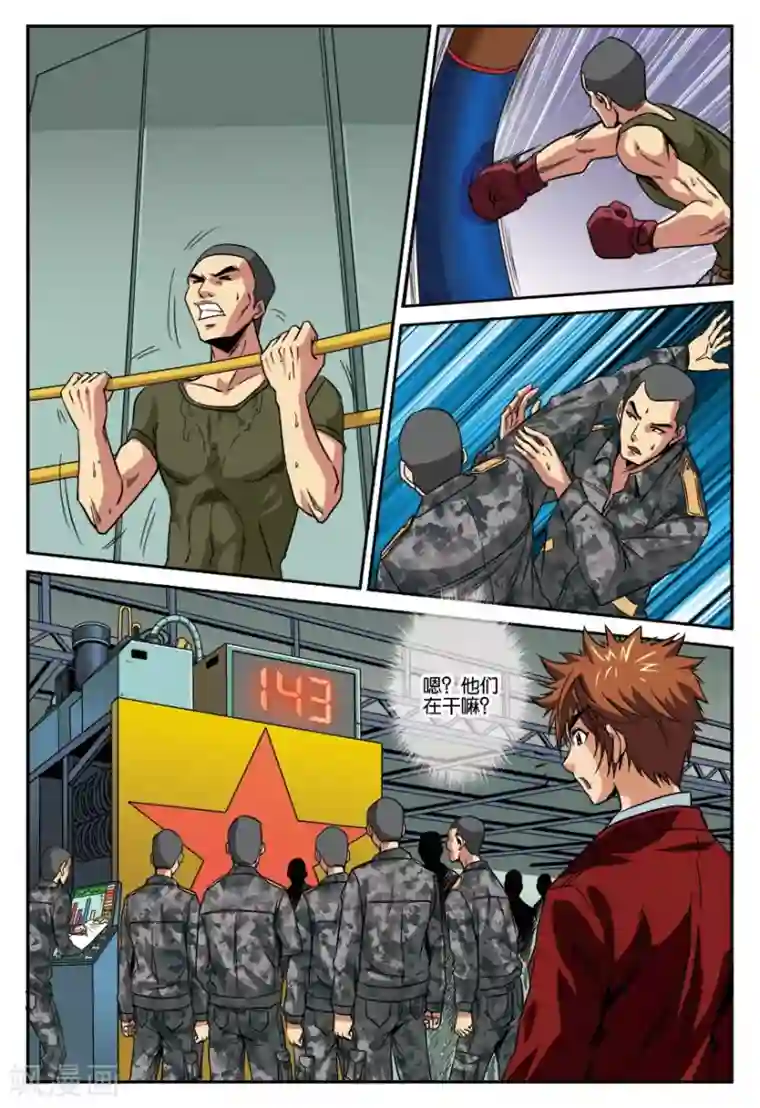 龙蛇演义第17话 手下