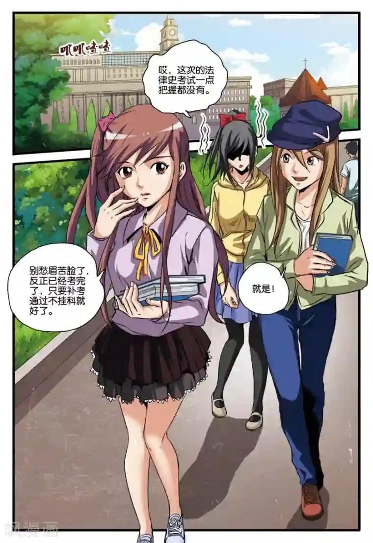 龙蛇演义第17话 手下