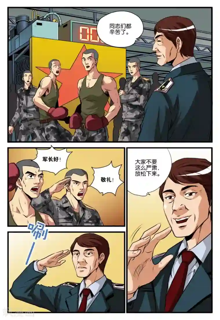 龙蛇演义第18话 下马威