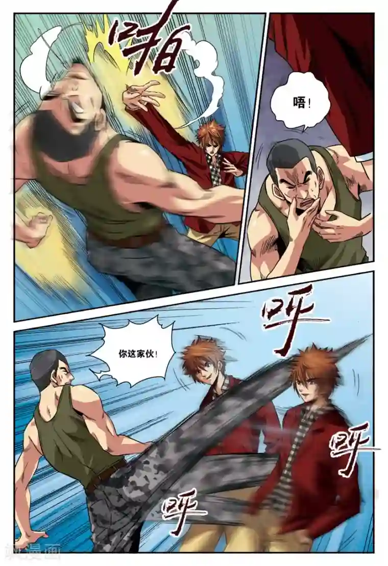 龙蛇演义第18话 下马威