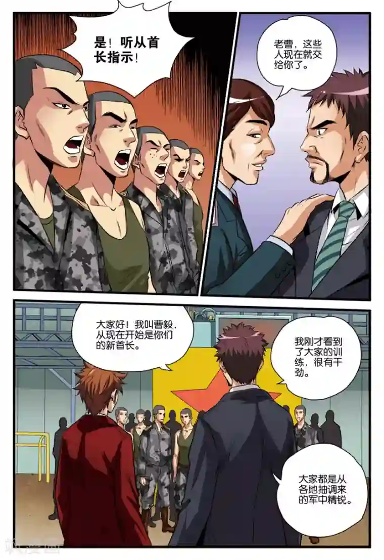 龙蛇演义第18话 下马威