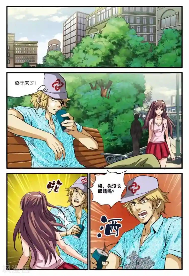 龙蛇演义第18话 下马威