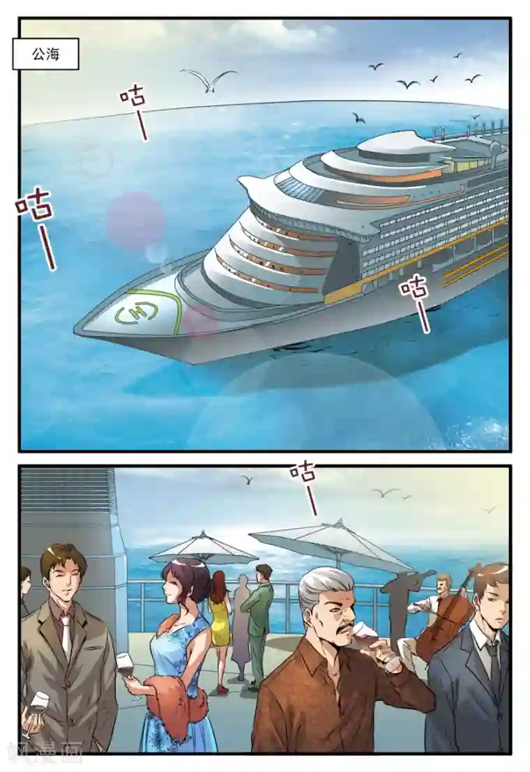 龙蛇演义第19话 行动任务