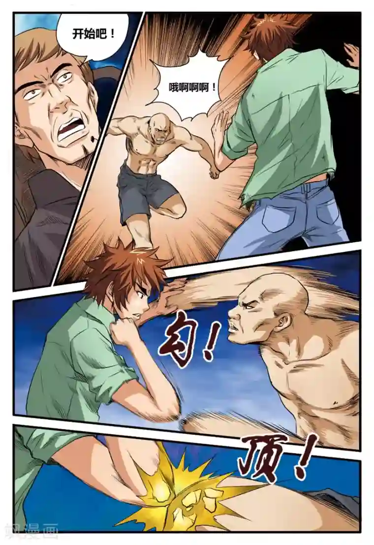 龙蛇演义第20话 拳手