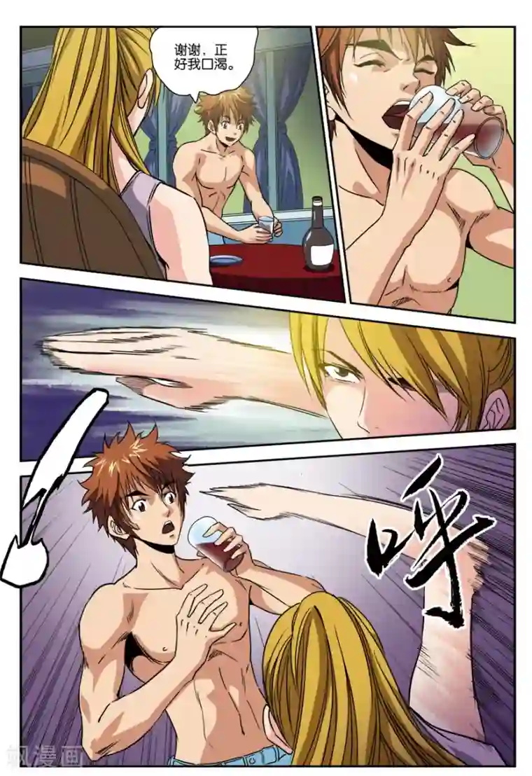 龙蛇演义第21话 混乱