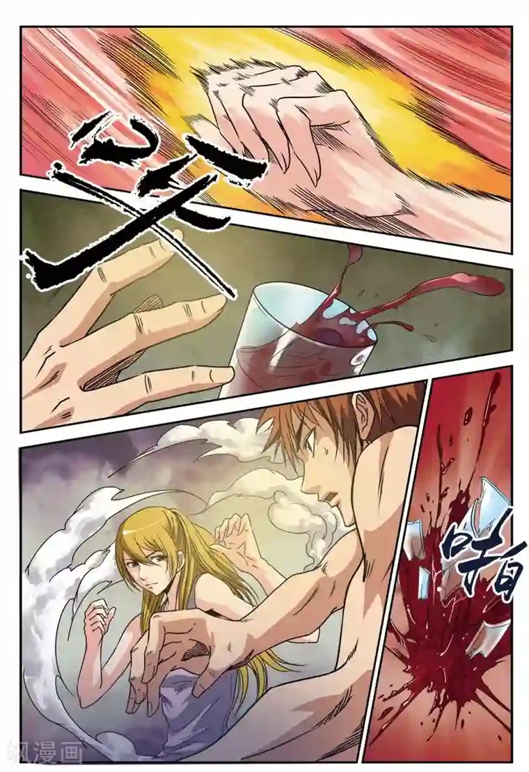 龙蛇演义第21话 混乱