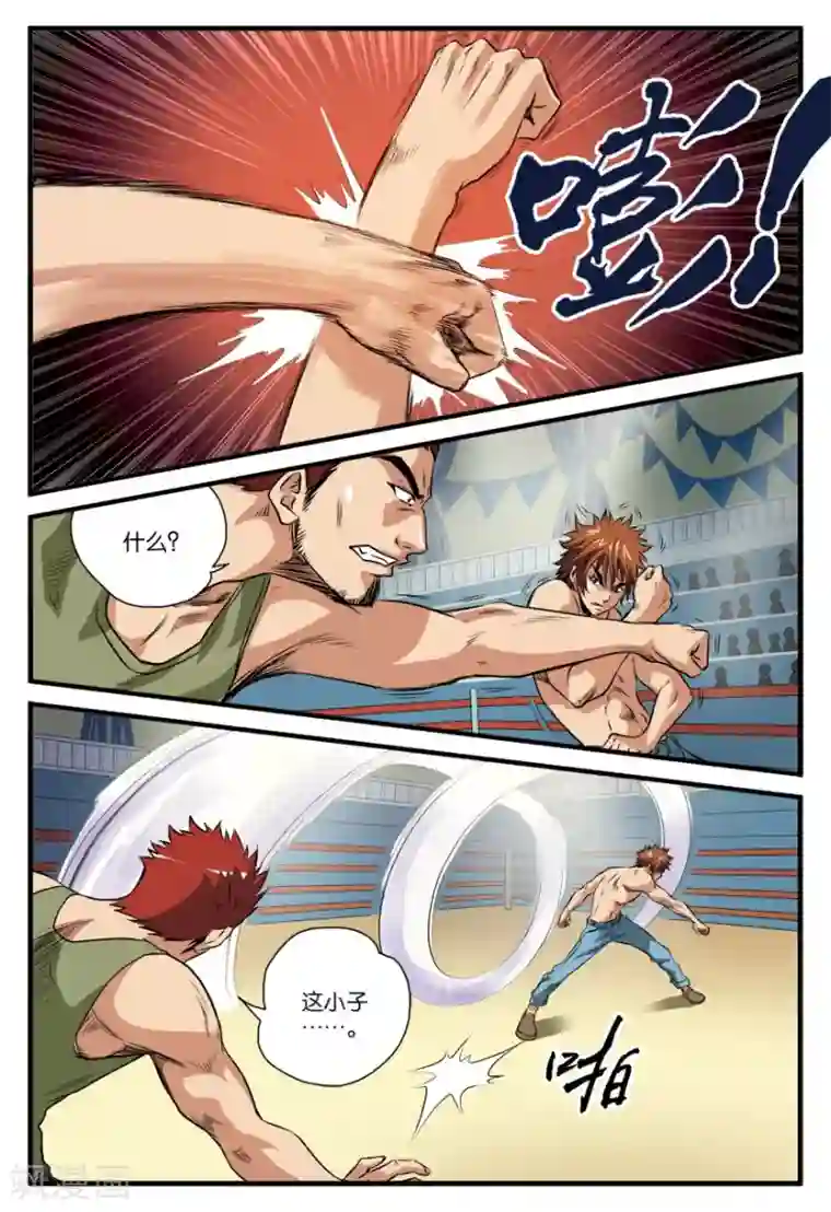 龙蛇演义第21话 混乱