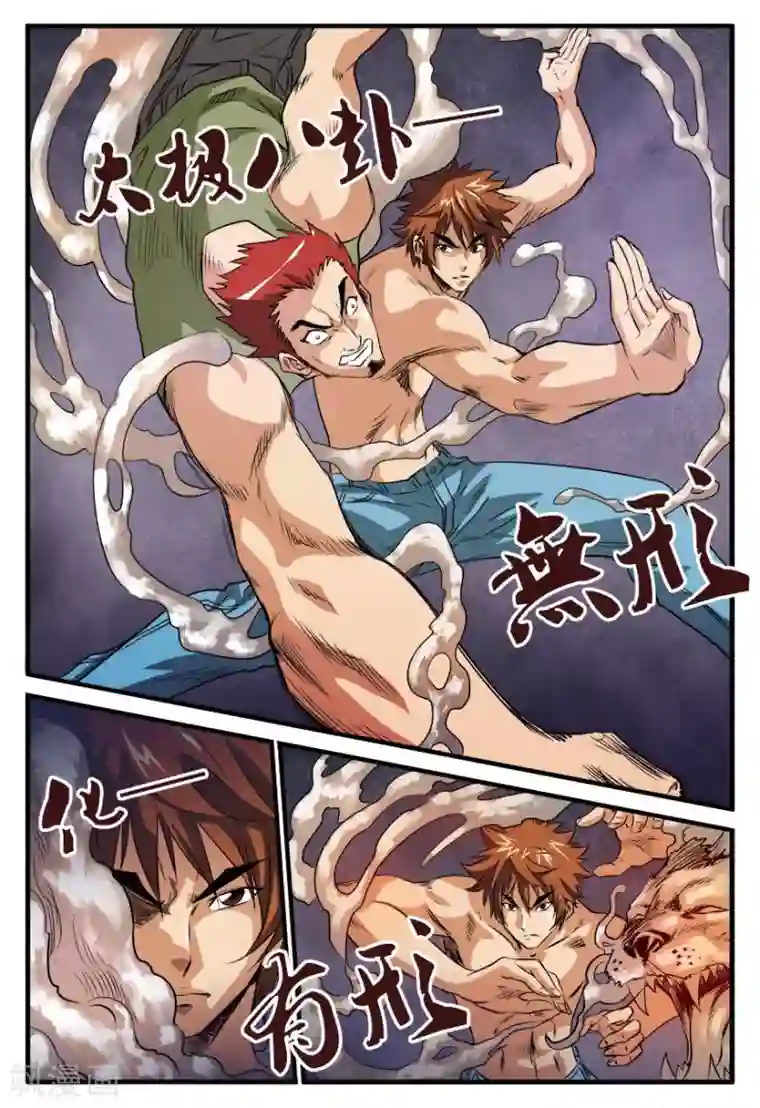 龙蛇演义第21话 混乱