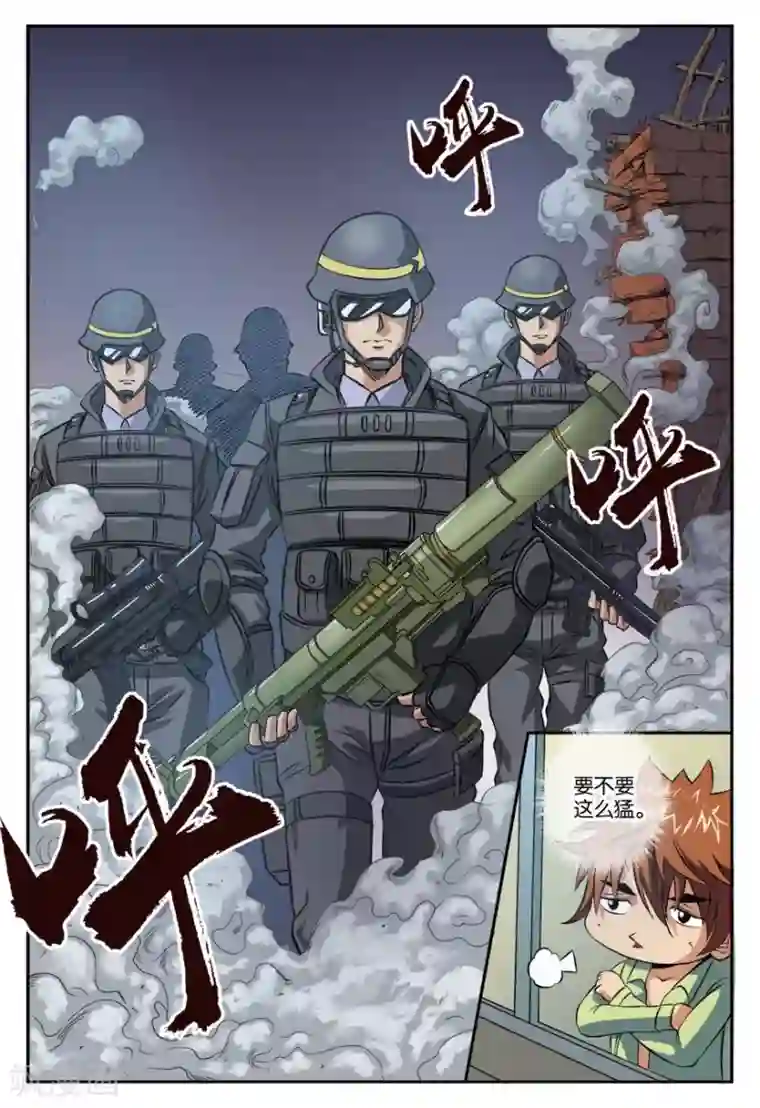 龙蛇演义第22话 赴约