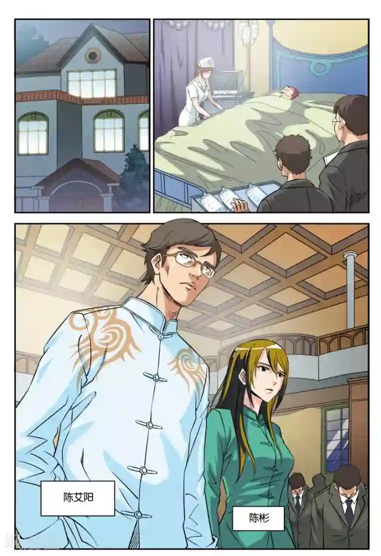 龙蛇演义第22话 赴约