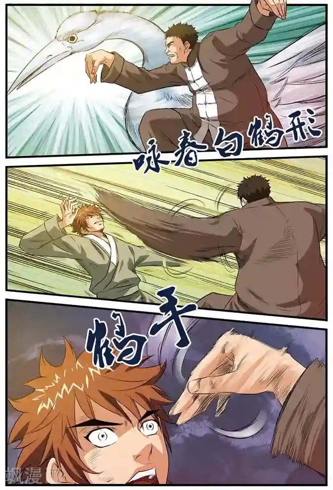 龙蛇演义第23话 比武开始