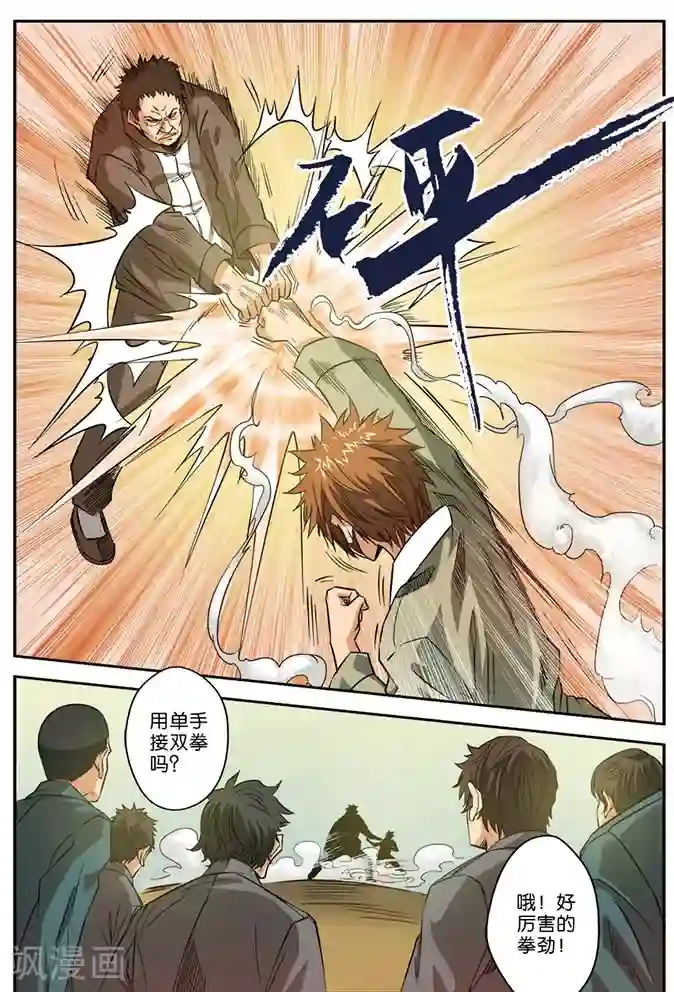 龙蛇演义第23话 比武开始