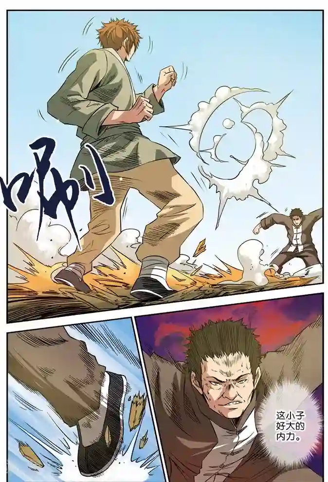 龙蛇演义第23话 比武开始