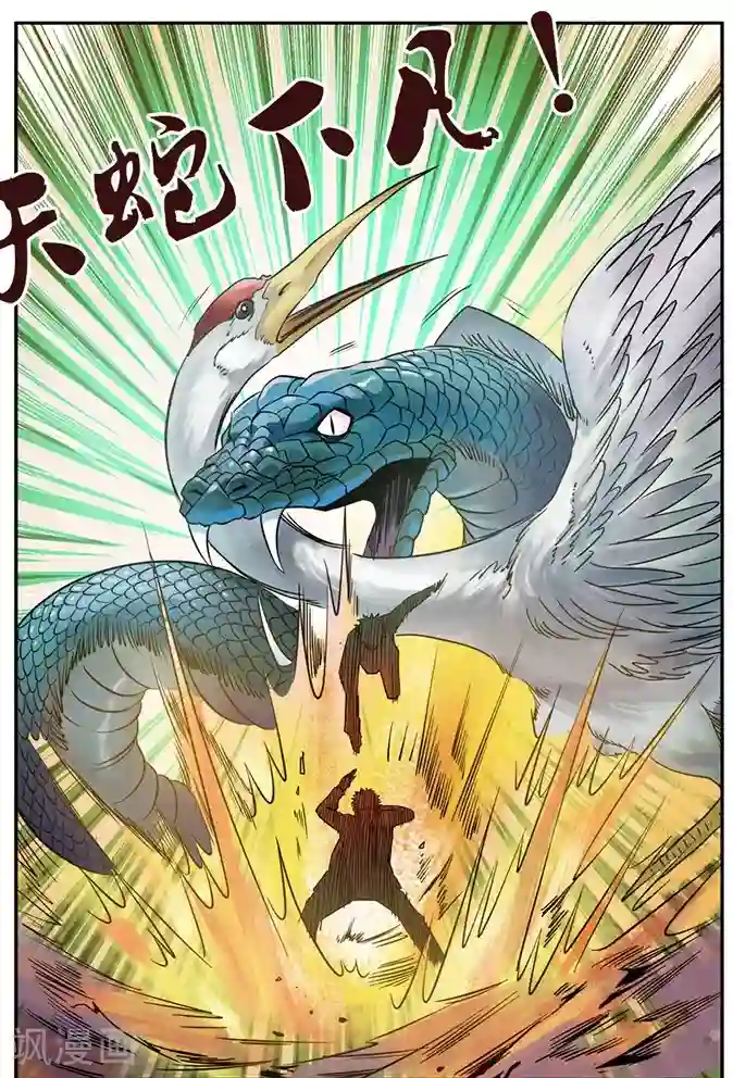 龙蛇演义第23话 比武开始