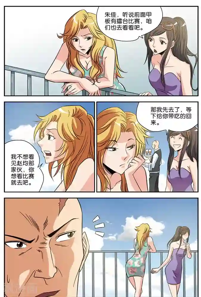 龙蛇演义第24话 身不由己