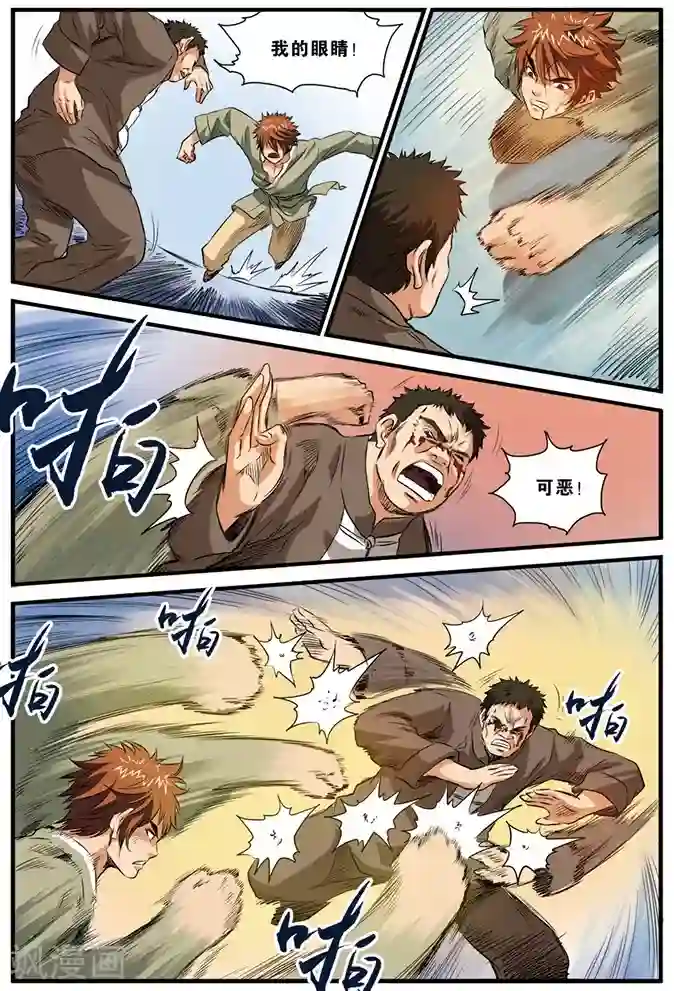 龙蛇演义第24话 身不由己