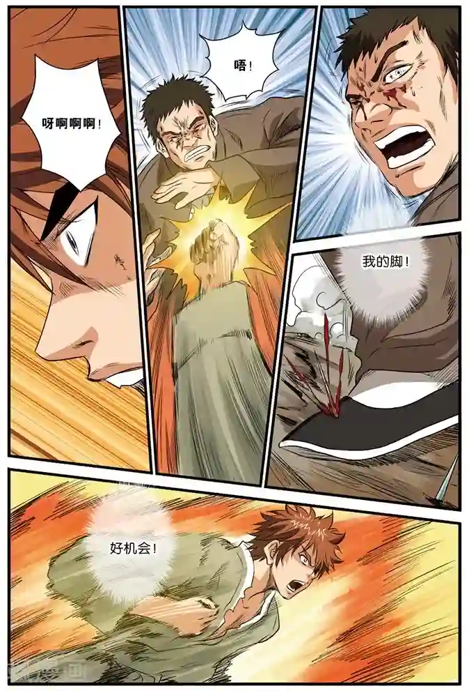 龙蛇演义第24话 身不由己
