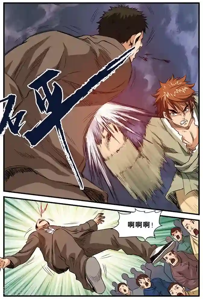 龙蛇演义第24话 身不由己