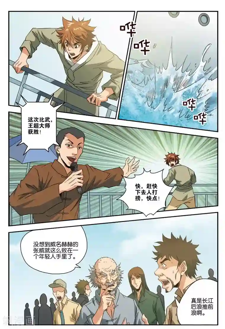 闫盼盼20分钟裸浴播放第25话 脱身