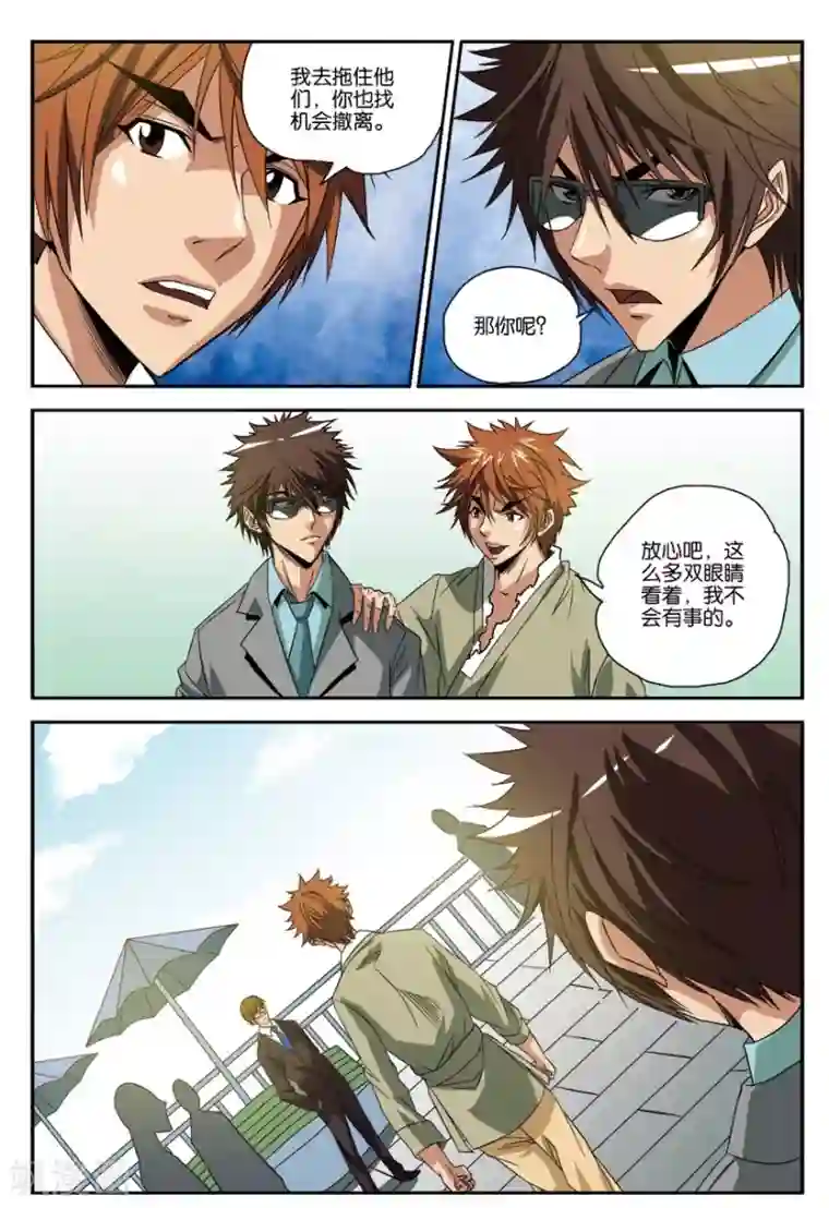 龙蛇演义第25话 脱身