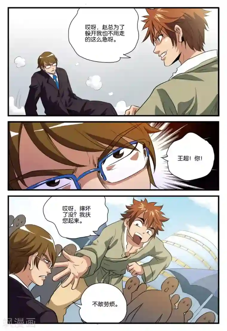 闫盼盼20分钟裸浴播放第25话 脱身