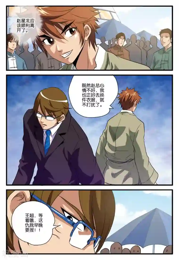 闫盼盼20分钟裸浴播放第25话 脱身