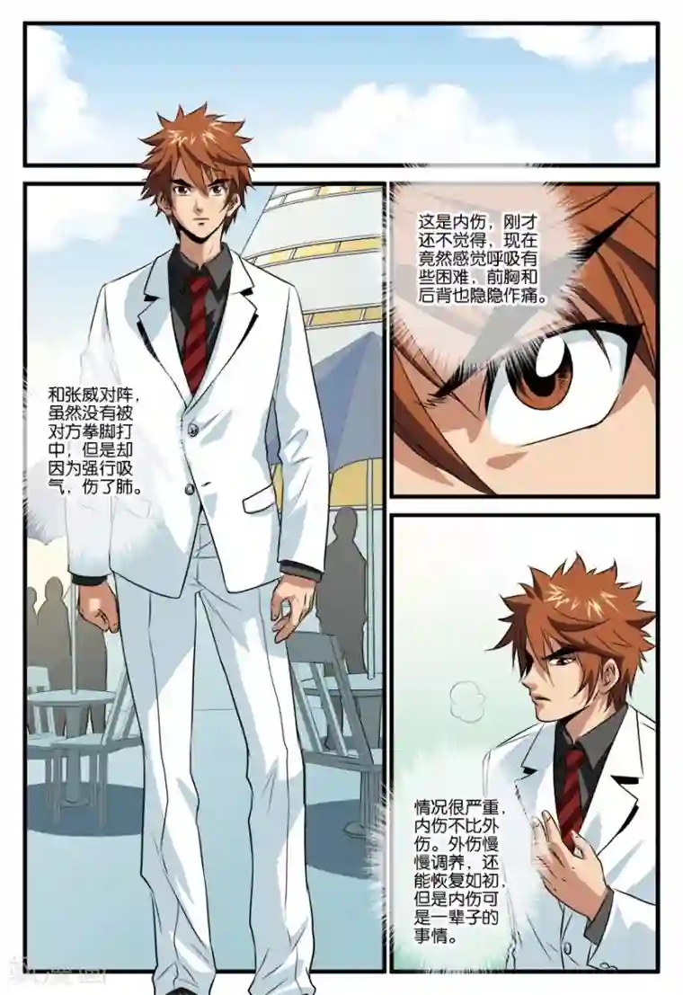 闫盼盼20分钟裸浴播放第25话 脱身