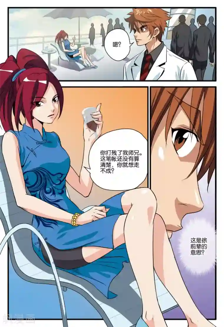 龙蛇演义第25话 脱身