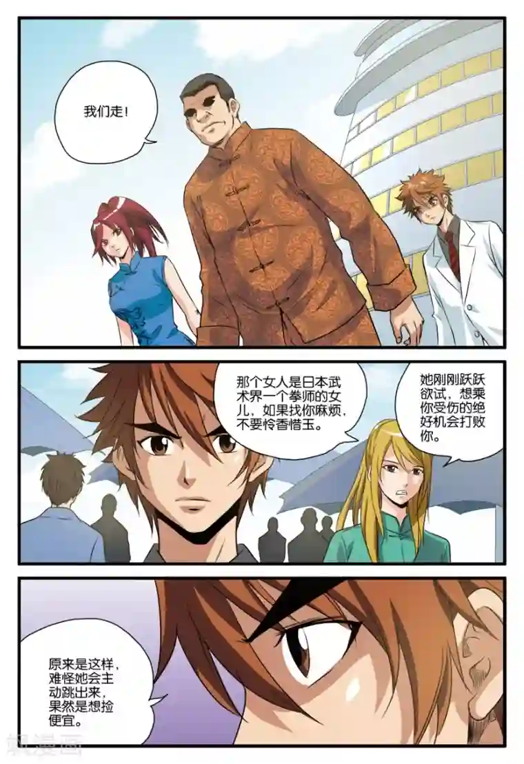 闫盼盼20分钟裸浴播放第25话 脱身