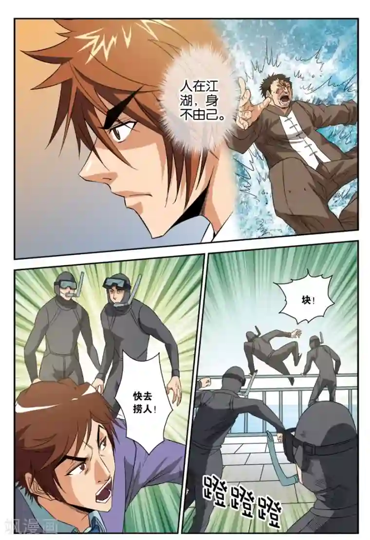 闫盼盼20分钟裸浴播放第25话 脱身