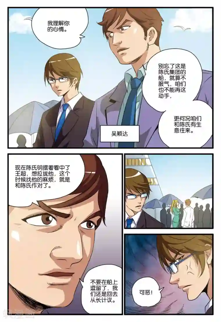 闫盼盼20分钟裸浴播放第25话 脱身