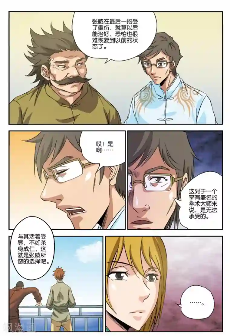 闫盼盼20分钟裸浴播放第25话 脱身