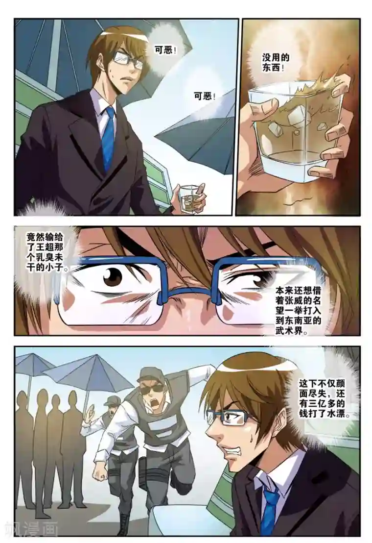 闫盼盼20分钟裸浴播放第25话 脱身