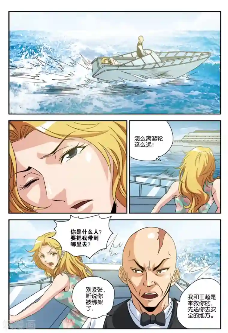 闫盼盼20分钟裸浴播放第25话 脱身