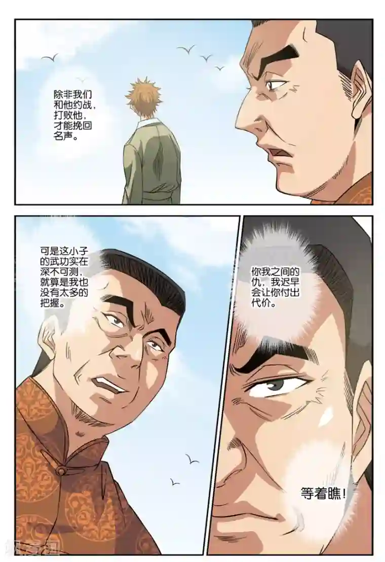 闫盼盼20分钟裸浴播放第25话 脱身